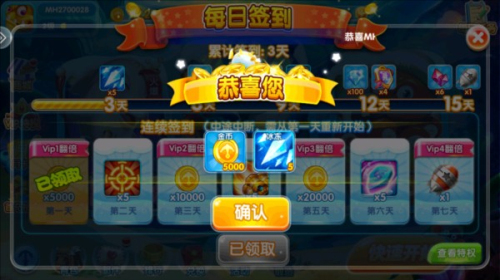 飞禽走兽电玩游戏机