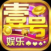 壹号电子娱乐app
