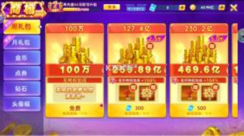 唯一棋牌送6元救济金