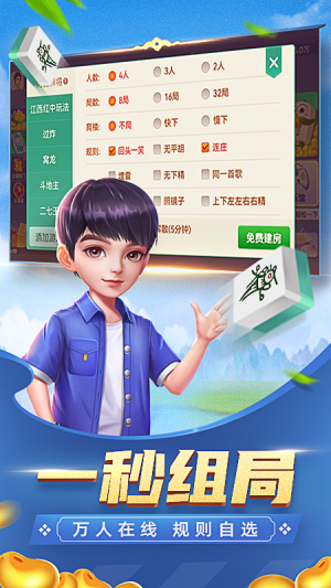 大富翁2019旧版棋牌
