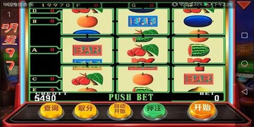 老版明星97单机游戏