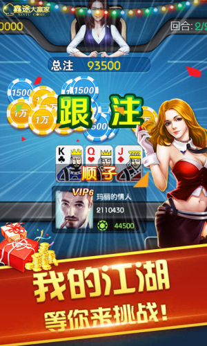 元游棋牌安卓版