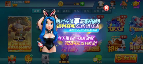 光彩棋牌安卓版