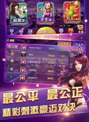 财神到棋牌老版