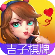 吉子棋牌安卓版