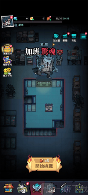 英雄来搞鬼房间保卫战