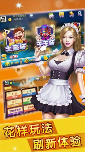 大师棋牌最新版