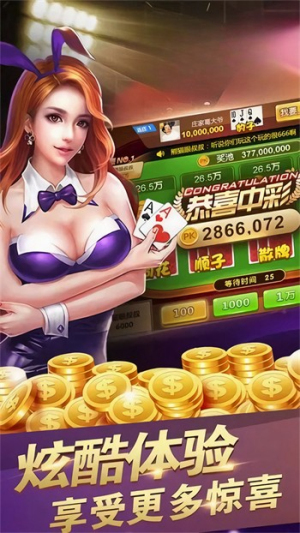 大师棋牌官方版