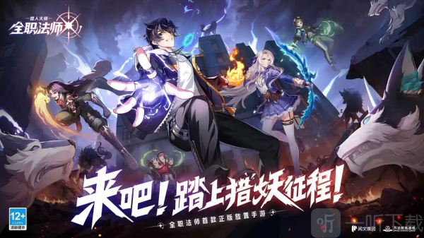 全职法师猎人大师