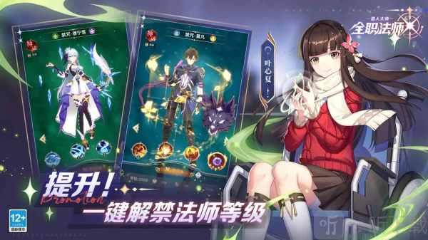 全职法师猎人大师