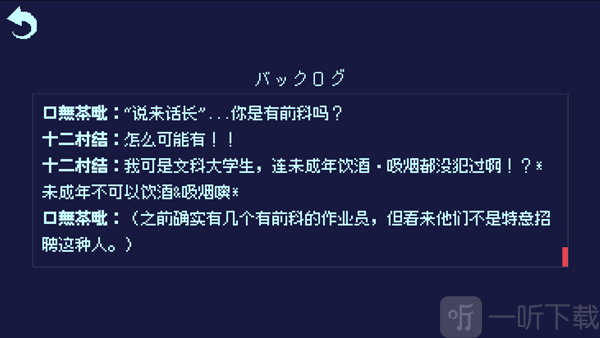 零下30度的绝望