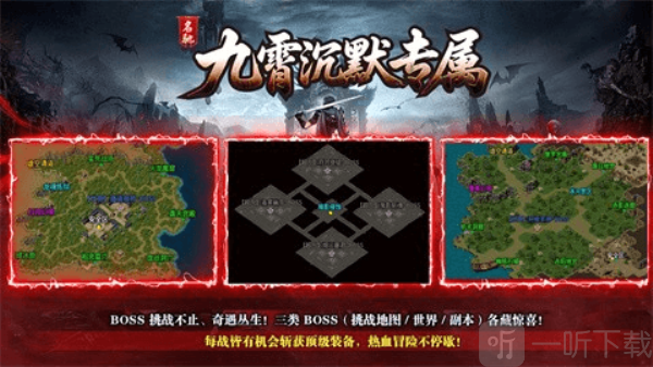 名驰九霄沉默专属