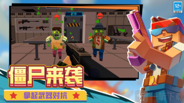 僵尸飞船像素生存