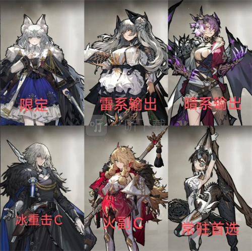 火环角色配队推荐