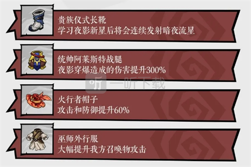 无尽探险队暗影爆发流玩法攻略