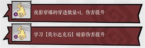 无尽探险队暗影爆发流玩法攻略