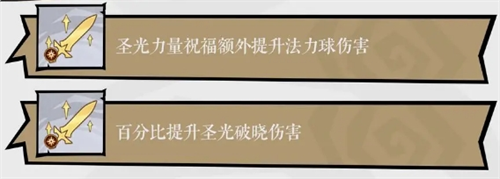 无尽探险队光系攻速流玩法攻略