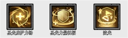 无尽探险队光系攻速流玩法攻略