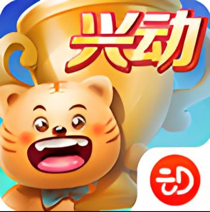 兴动互娱app官网入口