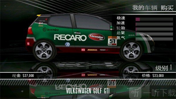 极品飞车13变速