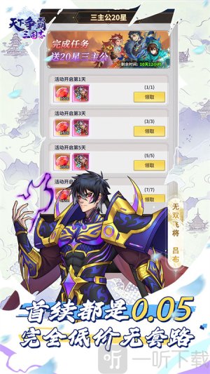 天下争霸三国志