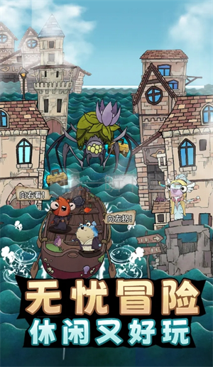 小鱼探险记英雄解析及阵容搭配推荐