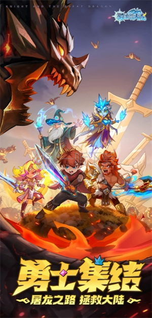 骑士与大龙推图阵容以及资源阵容搭配分享