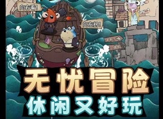 小鱼探险记英雄玩法及阵容搭配攻略