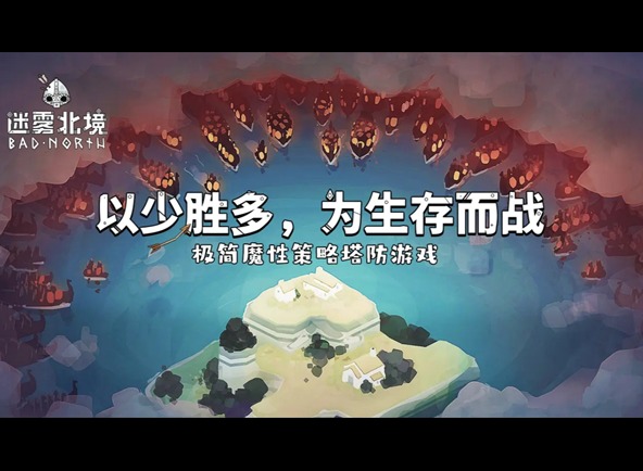 迷雾北境困难模式最新通关攻略