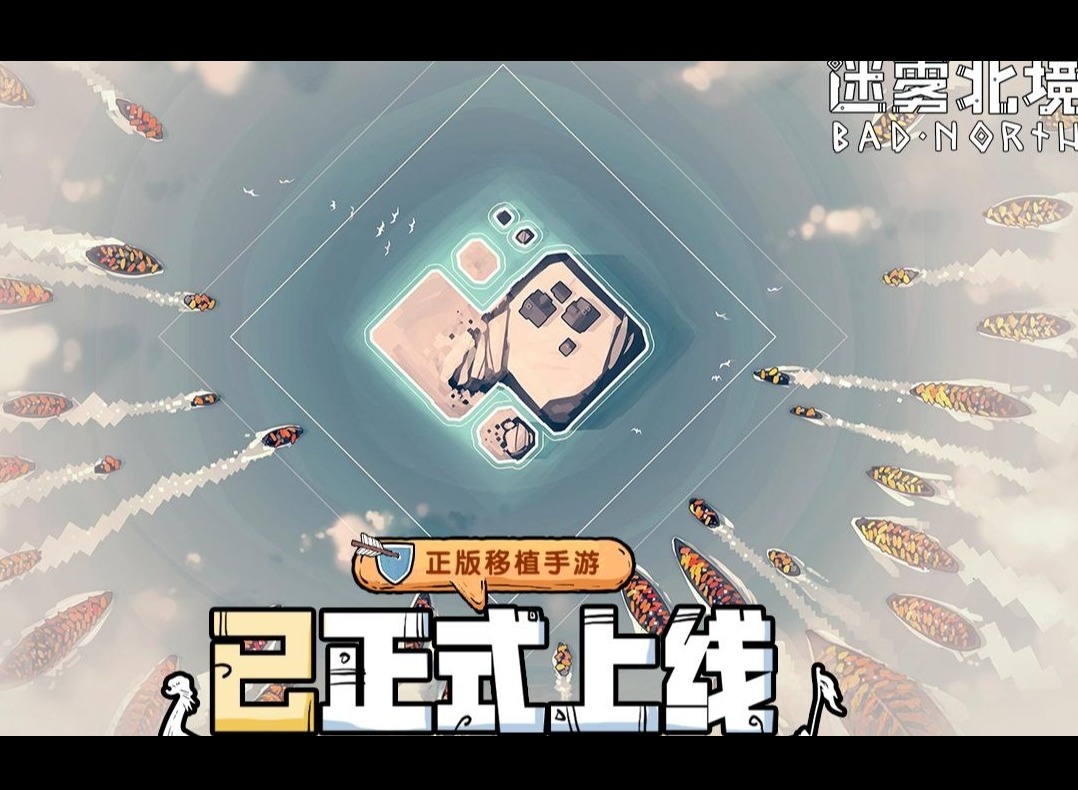 迷雾北境全成就解锁要点说明