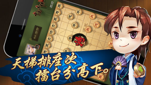 网易棋牌官方版