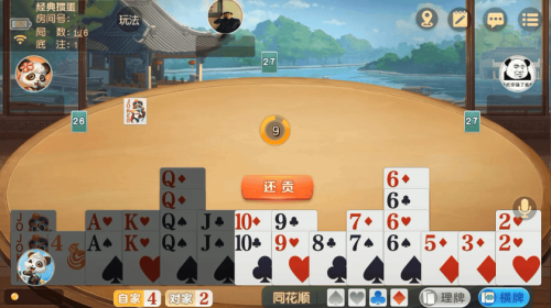 网易棋牌免费