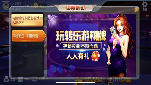 乐游棋牌最新版