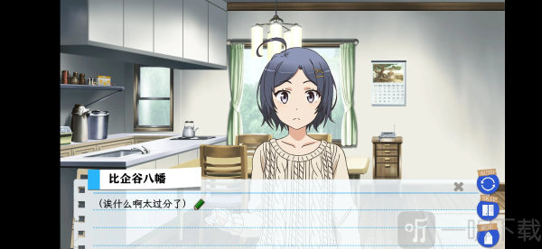 果然在游戏里我的青春恋爱物语也有问题