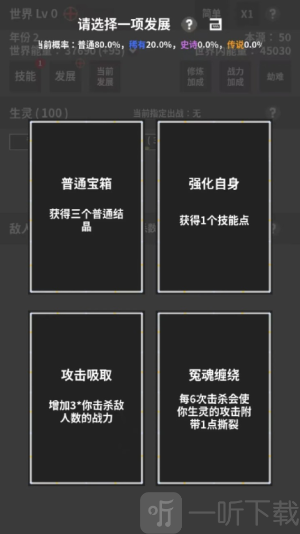 修真世界模拟器