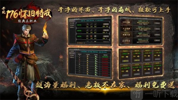 开玩176怀旧特戒