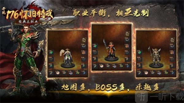 开玩176怀旧特戒