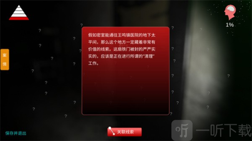 孙美琪疑案幻影