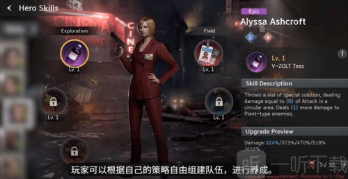 生化危机生存兵种