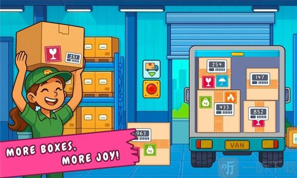 舒适打包模拟器