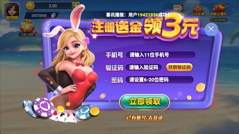 一盛棋牌旧版本