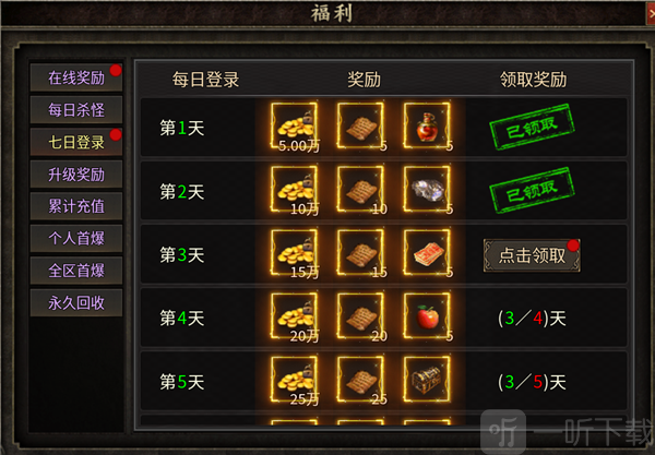 龙域争锋之复古多职业