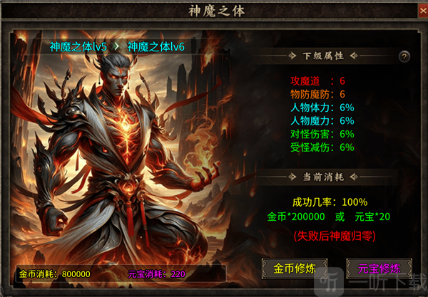 龙域争锋之复古多职业