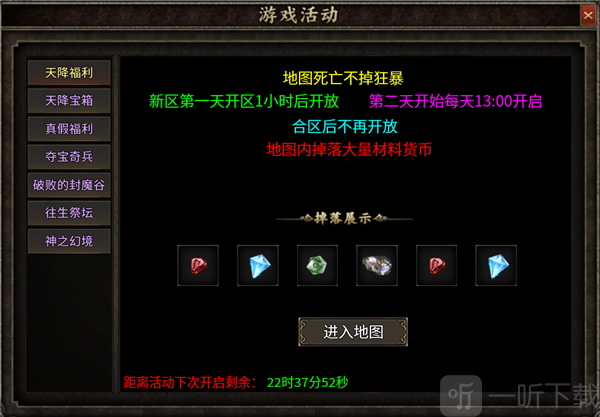 龙域争锋之复古多职业