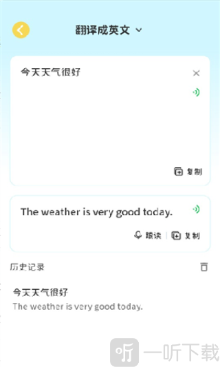 雪糕英语