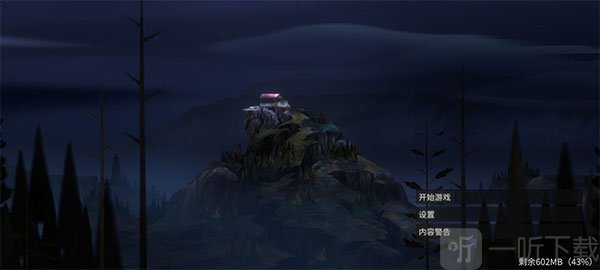 狼奔豕突2消失的信号