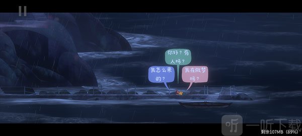 狼奔豕突2消失的信号