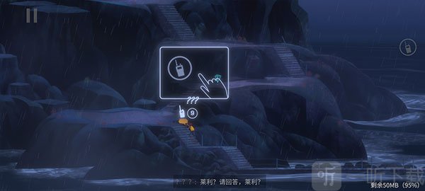 狼奔豕突2消失的信号