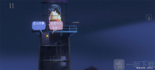 狼奔豕突2消失的信号