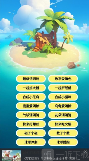 超级消消难不倒你吧